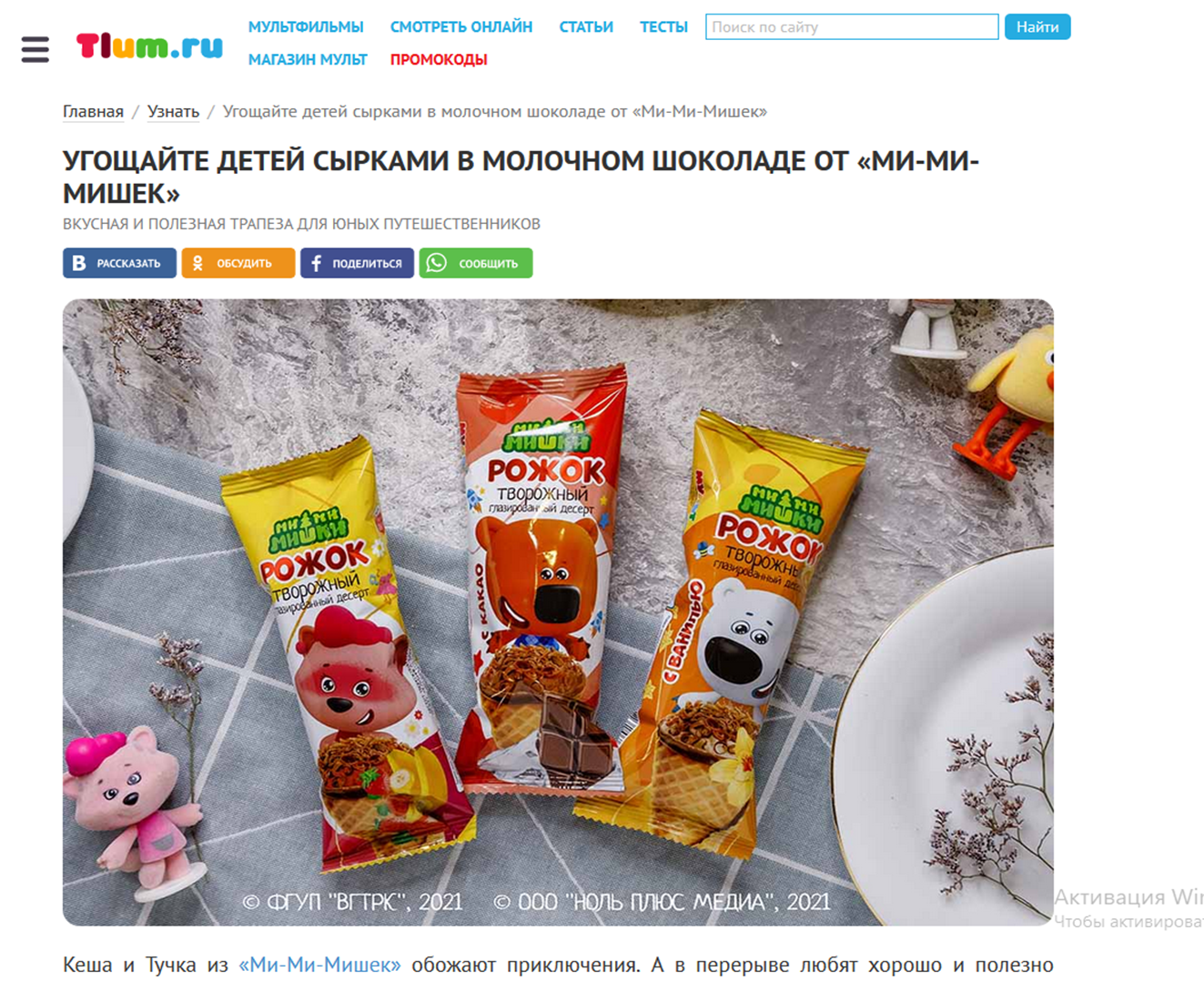 Тлум Ру Игрушки Интернет Магазин